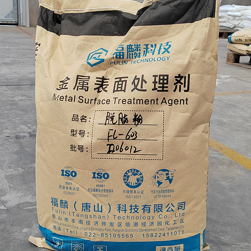 金屬鋁表面的除油處理劑與鐵的除油劑區别