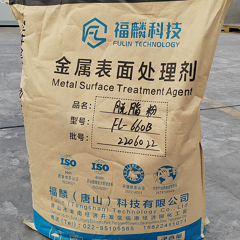 金屬表面處理劑廠家的脫脂劑1