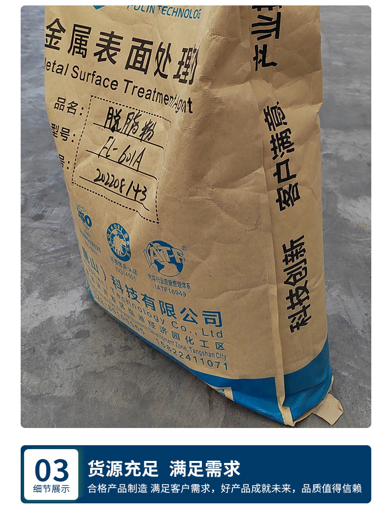 金屬表面處理劑廠家的生産現場整齊嗎